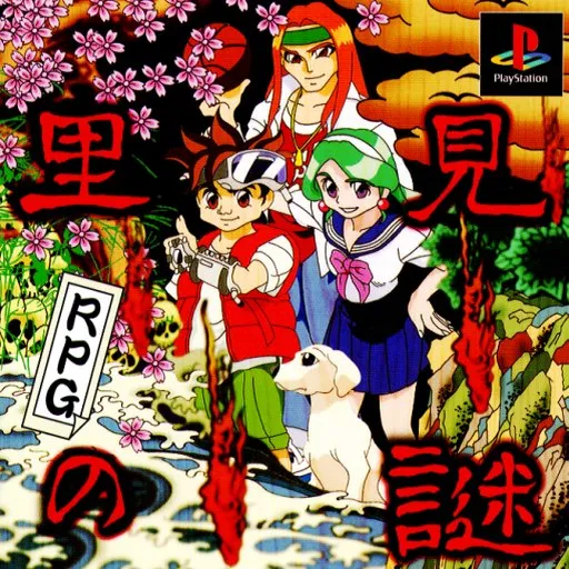 Satomi no Nazo (Japan)